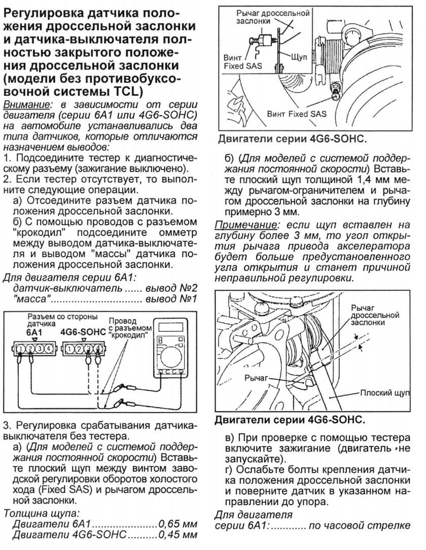 Датчик положения дроссельной заслонки ДПДЗ